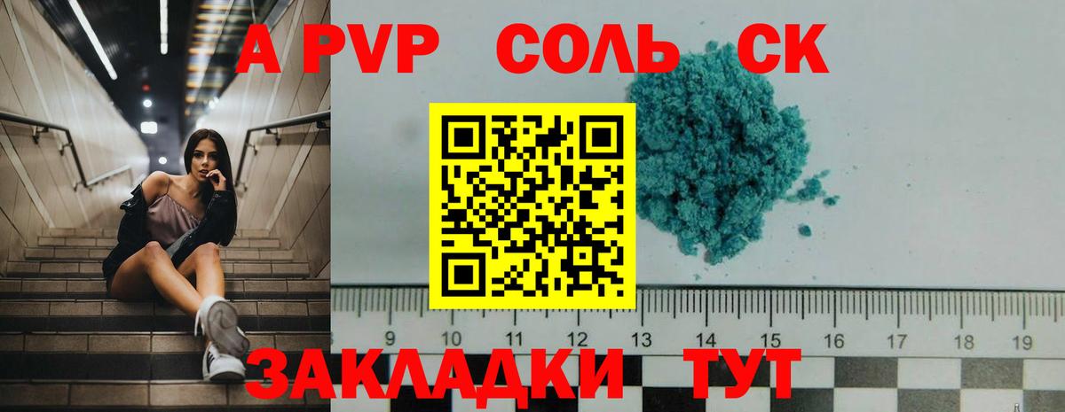Кудрово  Alpha-PVP кристаллы  Вход с VPN  APVP крисы CK 