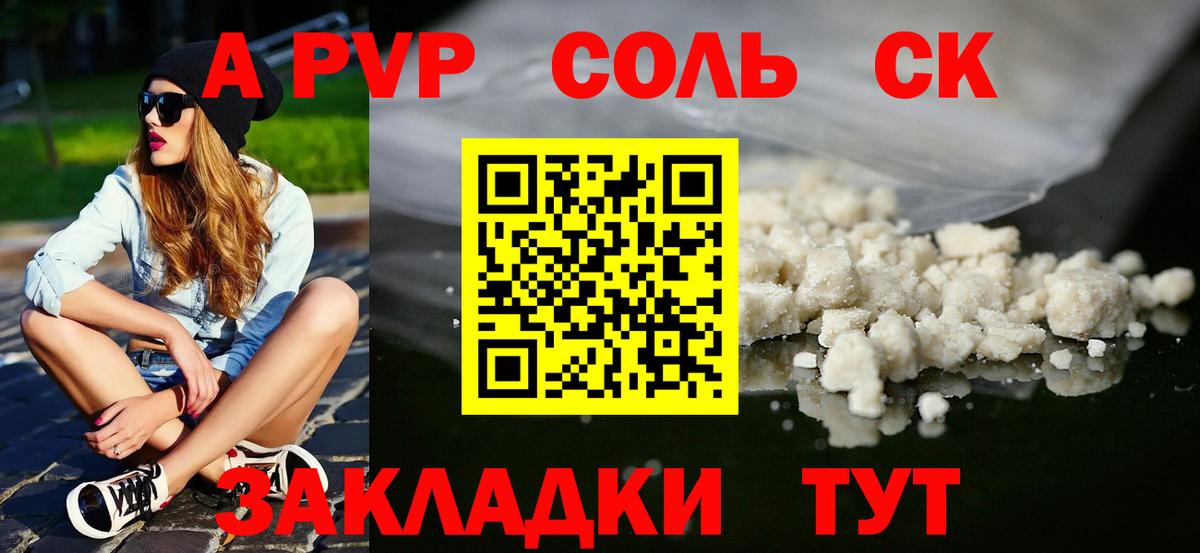 A-PVP СК КРИС Кудрово