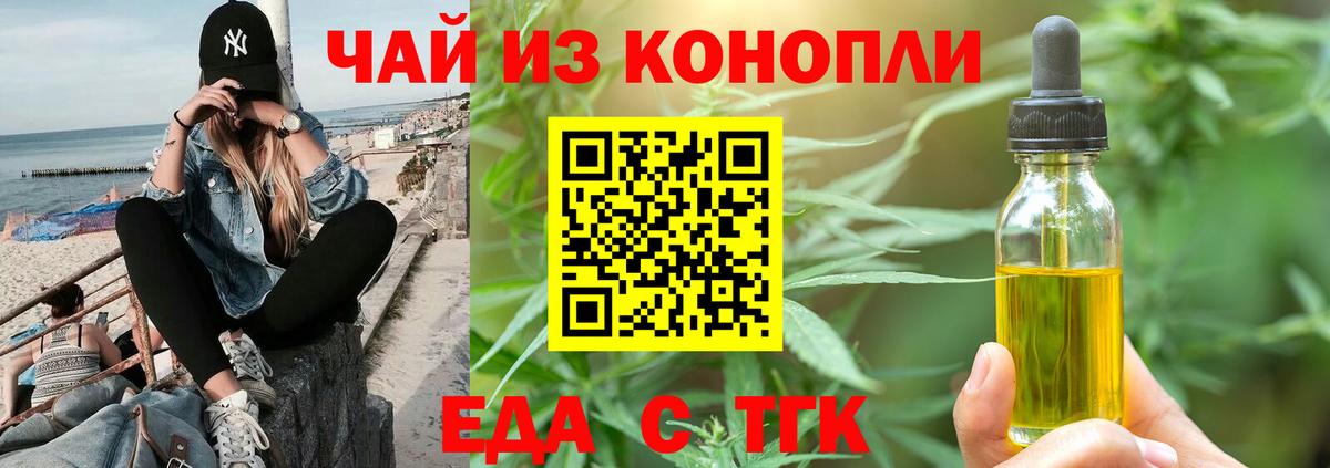 Печенье с ТГК конопля Кудрово