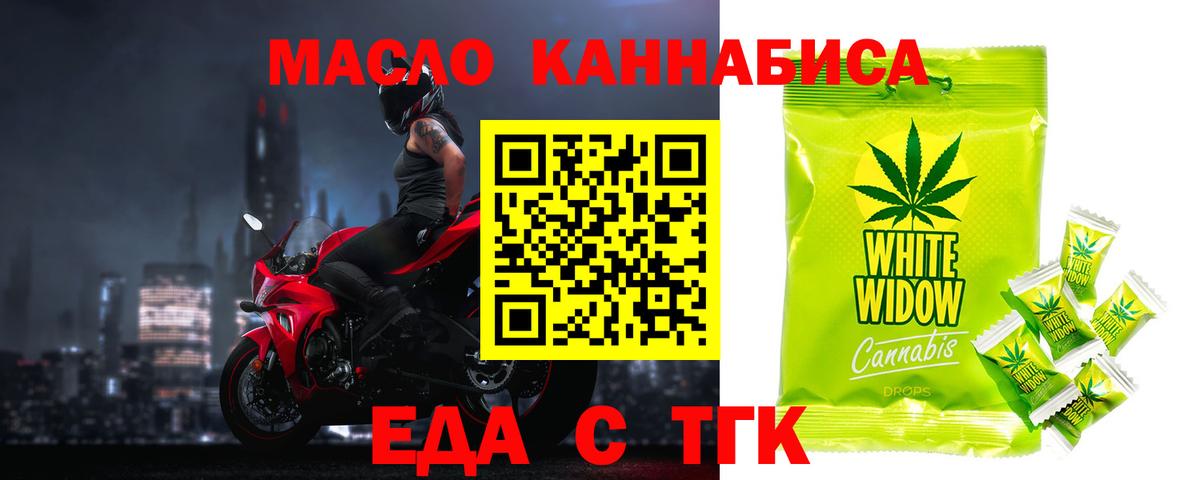 Кудрово  Печенье с ТГК марихуана  Вход с VPN 