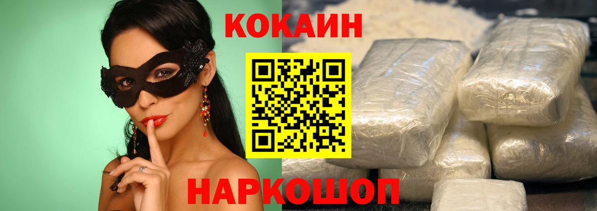 Кудрово  КОКАИН  Вход с VPN  КОКАИН Эквадор 