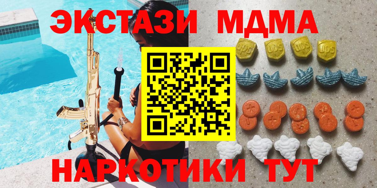 Экстази таблы  ЭКСТАЗИ  Кудрово  Ecstasy круглые  Вход с VPN 
