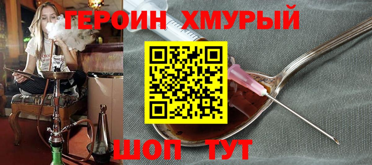 ГЕРОИН Афган  Вход с VPN  Кудрово 