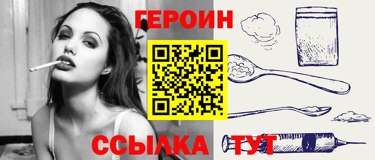 ГЕРОИН афганец Кудрово