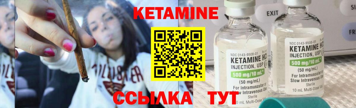 КЕТАМИН ketamine  Вход с VPN  КЕТАМИН ketamine  Кудрово 