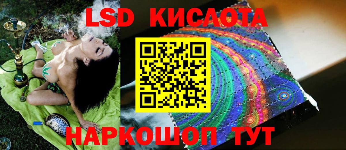 LSD-25 экстази кислота Кудрово