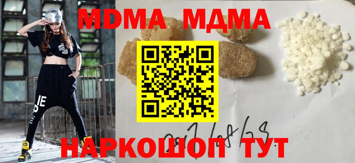 Кудрово  МДМА crystal  Вход с VPN  МДМА crystal 