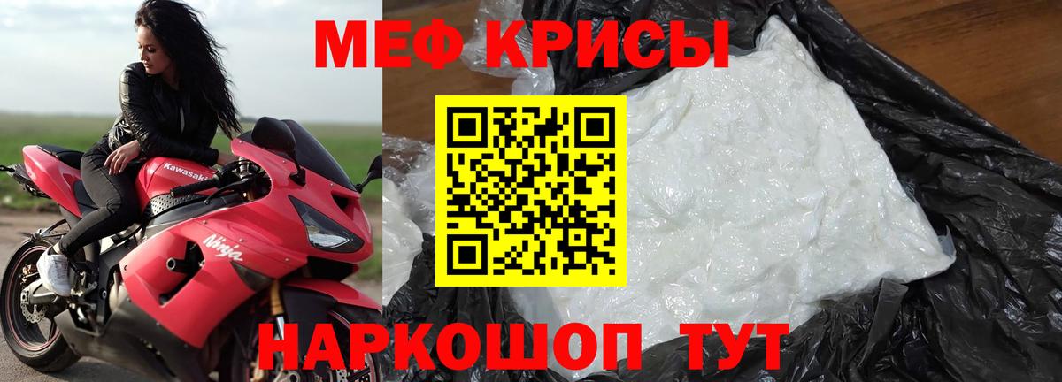 Меф мяу мяу  Кудрово