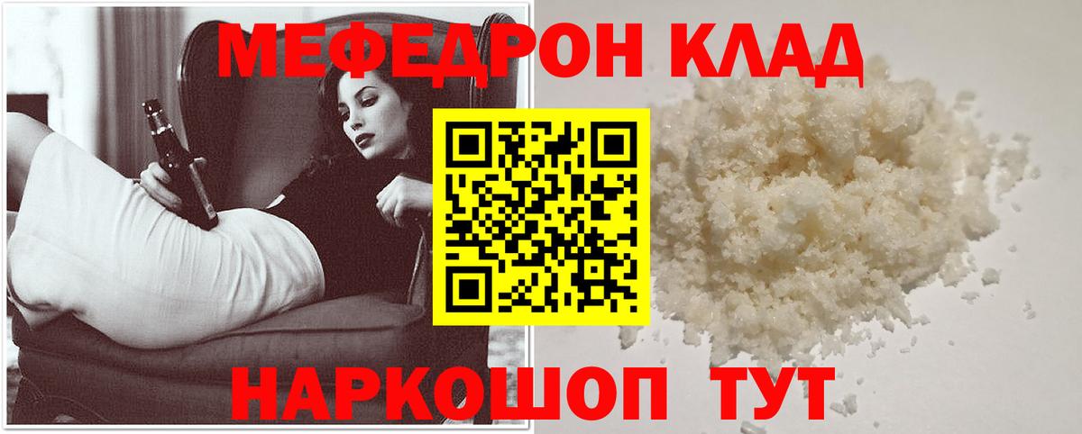Меф VHQ  Вход с VPN  Кудрово  Меф  Меф мяу мяу 