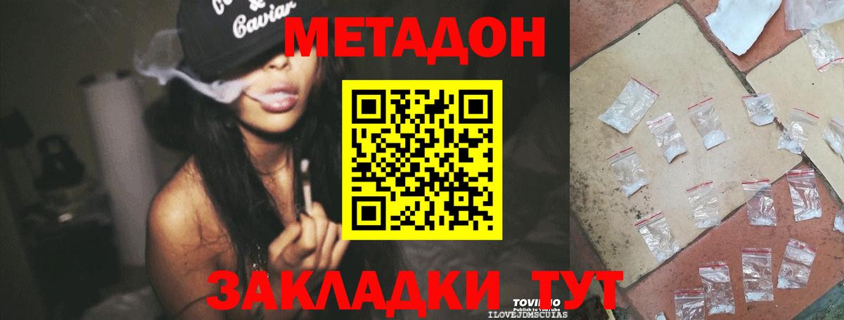 Кудрово  Метадон VHQ  Метадон мёд  Вход с VPN 