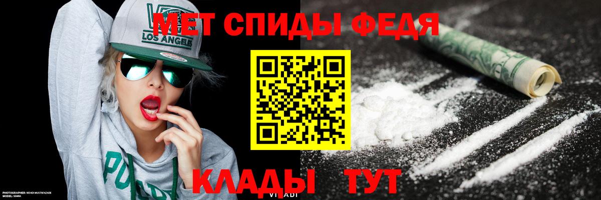 Метамфетамин  Первитин кристалл  Вход с VPN  Кудрово 