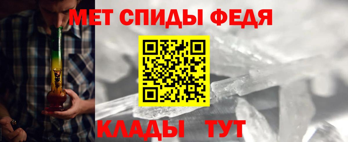 МЕТАМФЕТАМИН Methamphetamine Кудрово