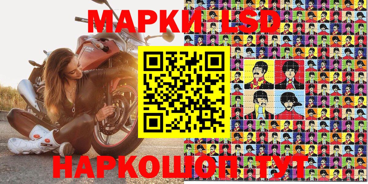 Марки 25I-NBOMe 1,8мг Кудрово
