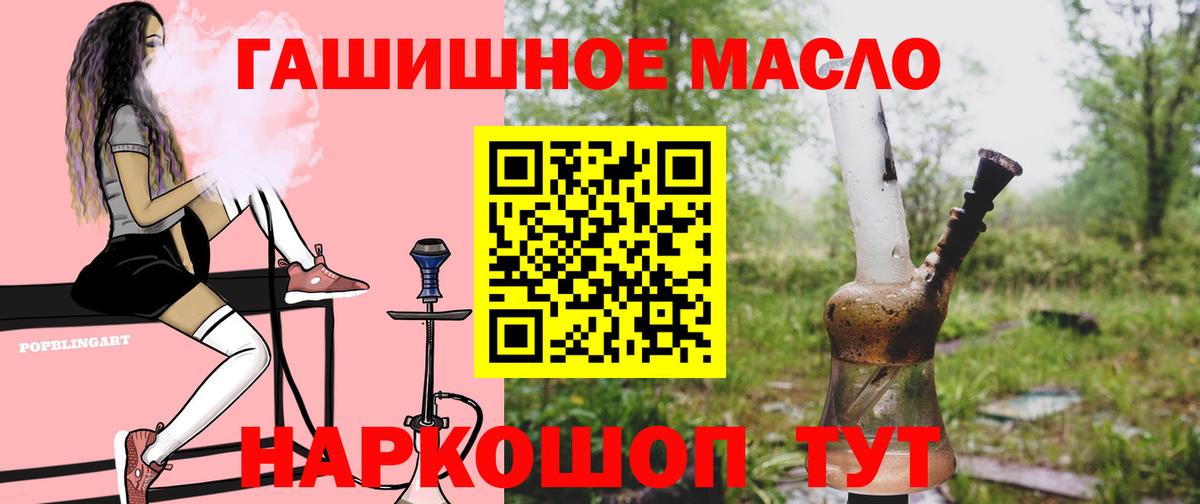 ТГК гашишное масло  Вход с VPN  Кудрово  Дистиллят ТГК концентрат 