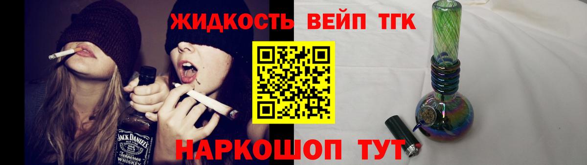 ТГК гашишное масло Кудрово